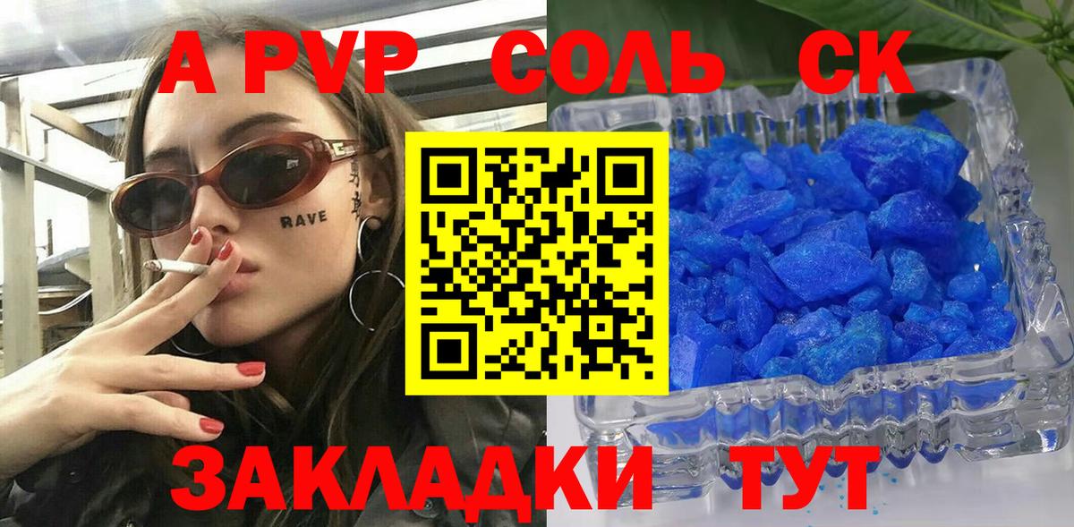 Alpha PVP VHQ  Alpha PVP VHQ  Красногорск  Вход с VPN  Альфа ПВП Crystall 