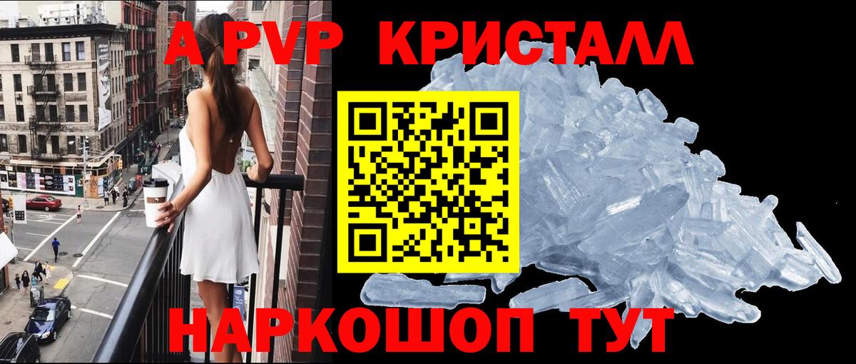 APVP мука Красногорск