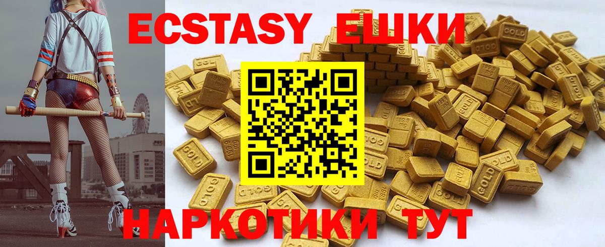 Ecstasy диски  Экстази Punisher  Экстази  Красногорск  Вход с VPN 