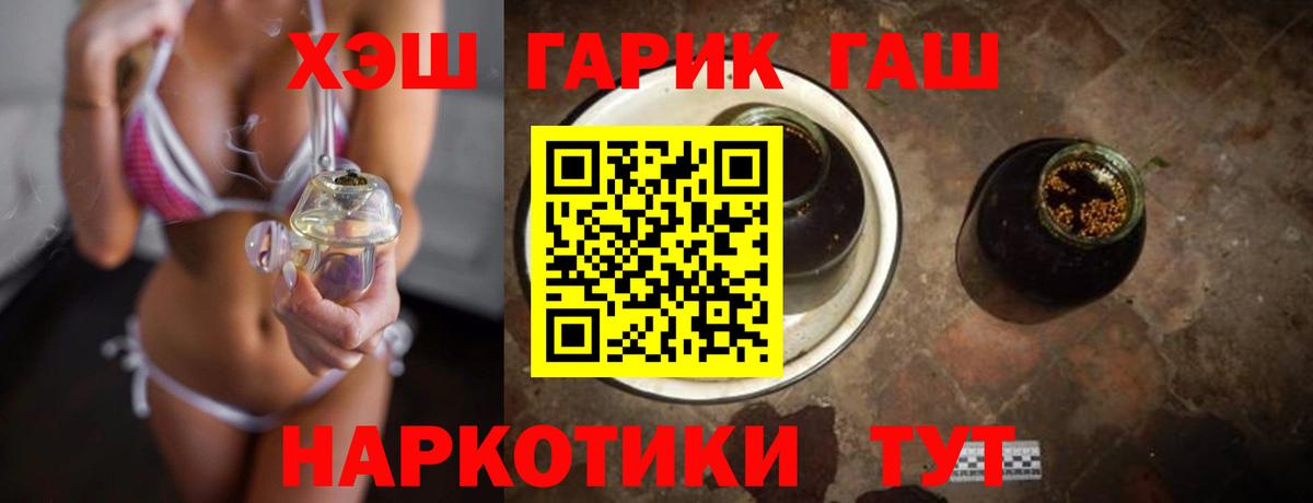 Красногорск  ГАШ Premium  Вход с VPN 