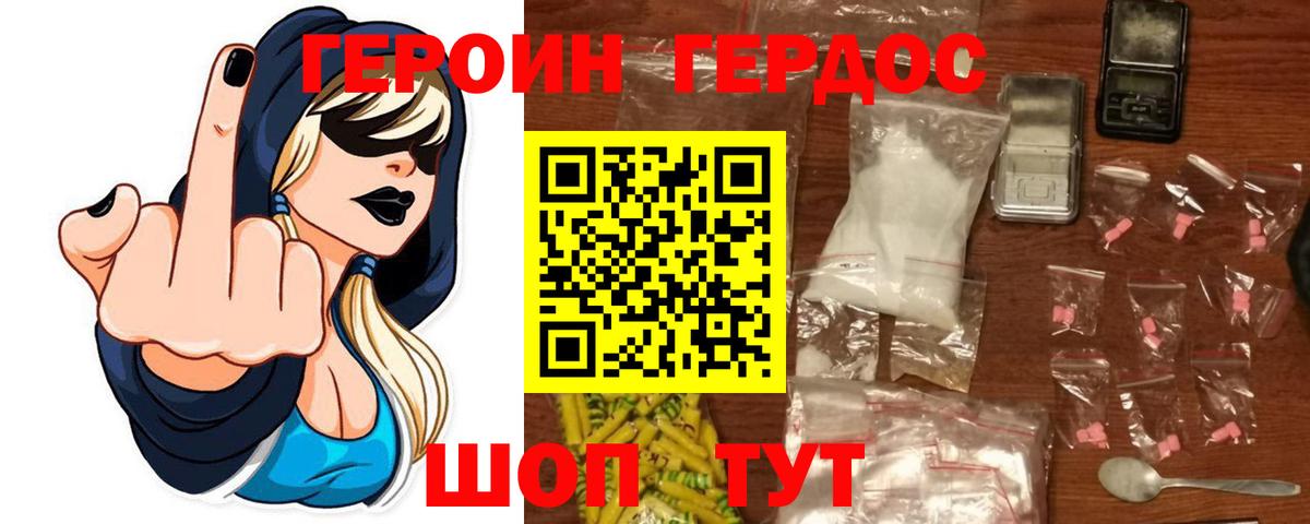 Красногорск  ГЕРОИН  Вход с VPN  ГЕРОИН Афган 