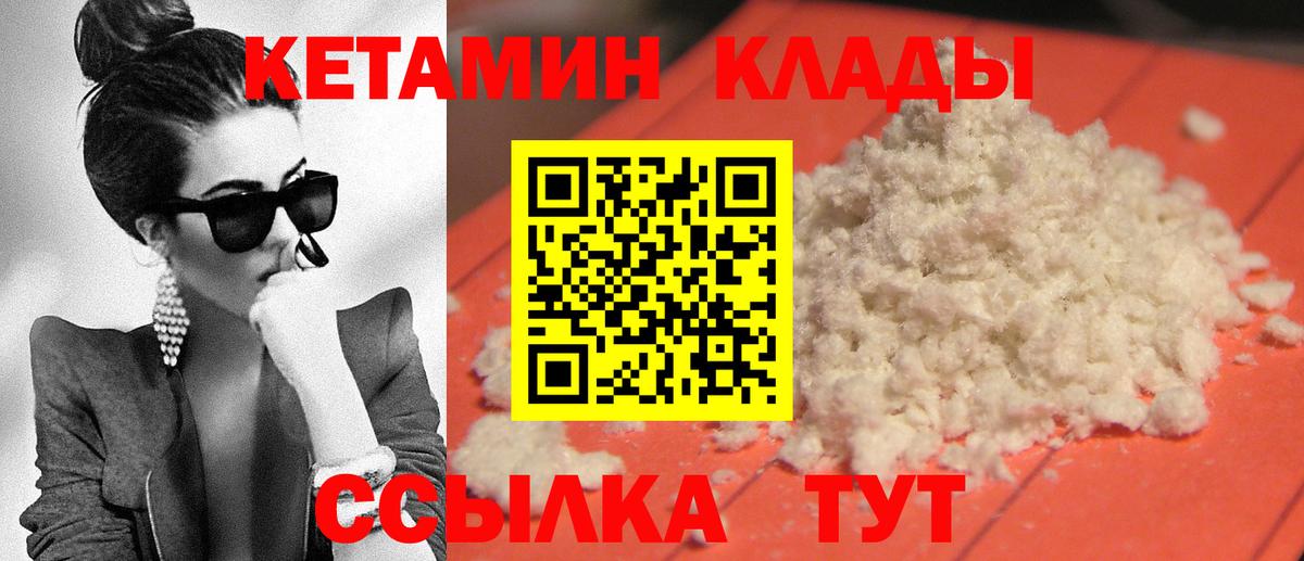 Кетамин ketamine Красногорск