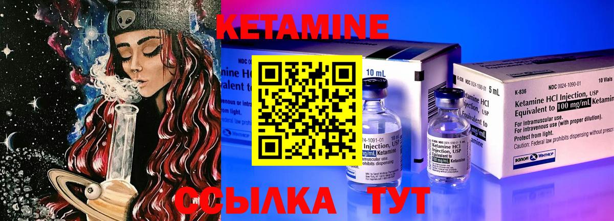 КЕТАМИН ketamine  Кетамин VHQ  Красногорск  Вход с VPN 