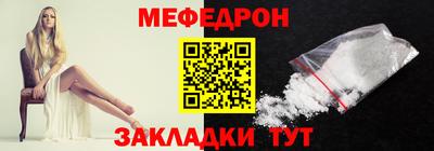 мефедрон мука Краснознаменск