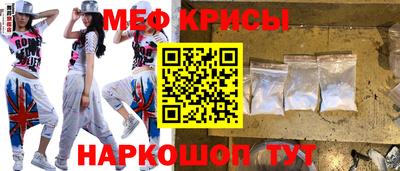 мефедрон мука Краснознаменск