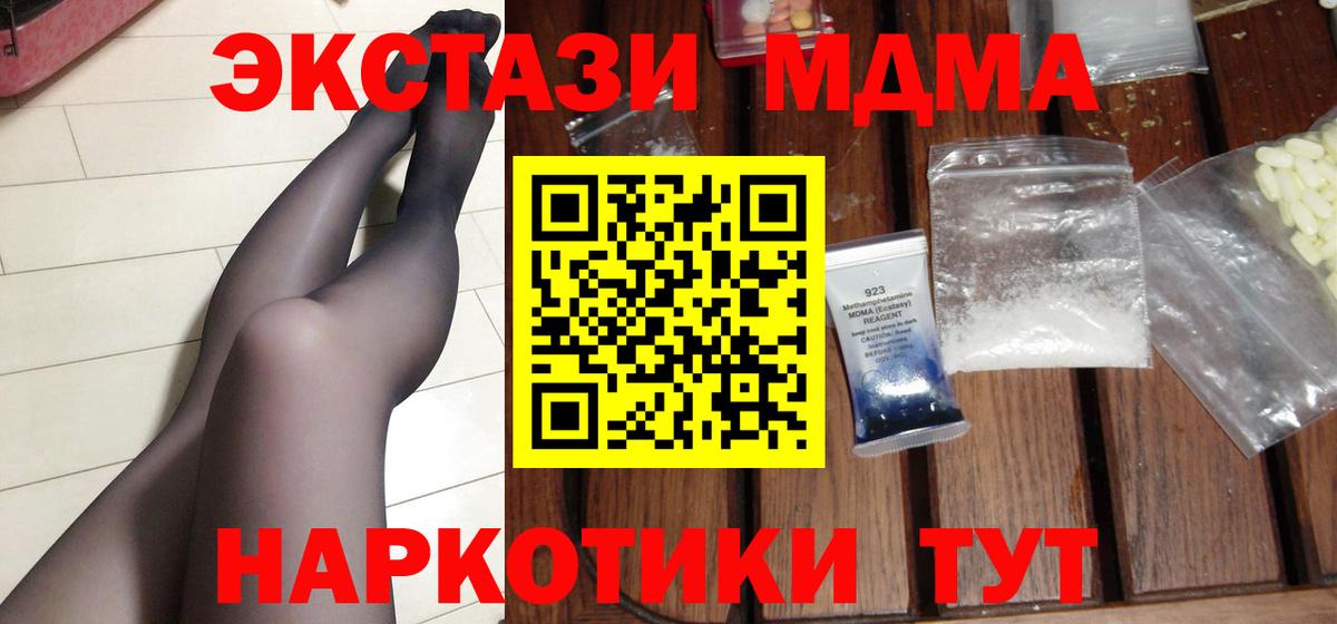 МДМА Molly  MDMA молли  Красногорск  Вход с VPN 