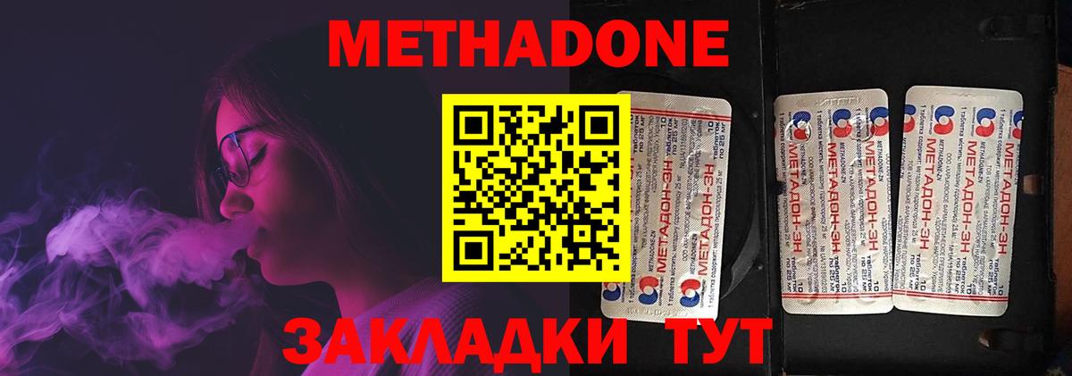 Красногорск  МЕТАДОН VHQ  blacksprut tor  МЕТАДОН мёд  Вход с VPN 