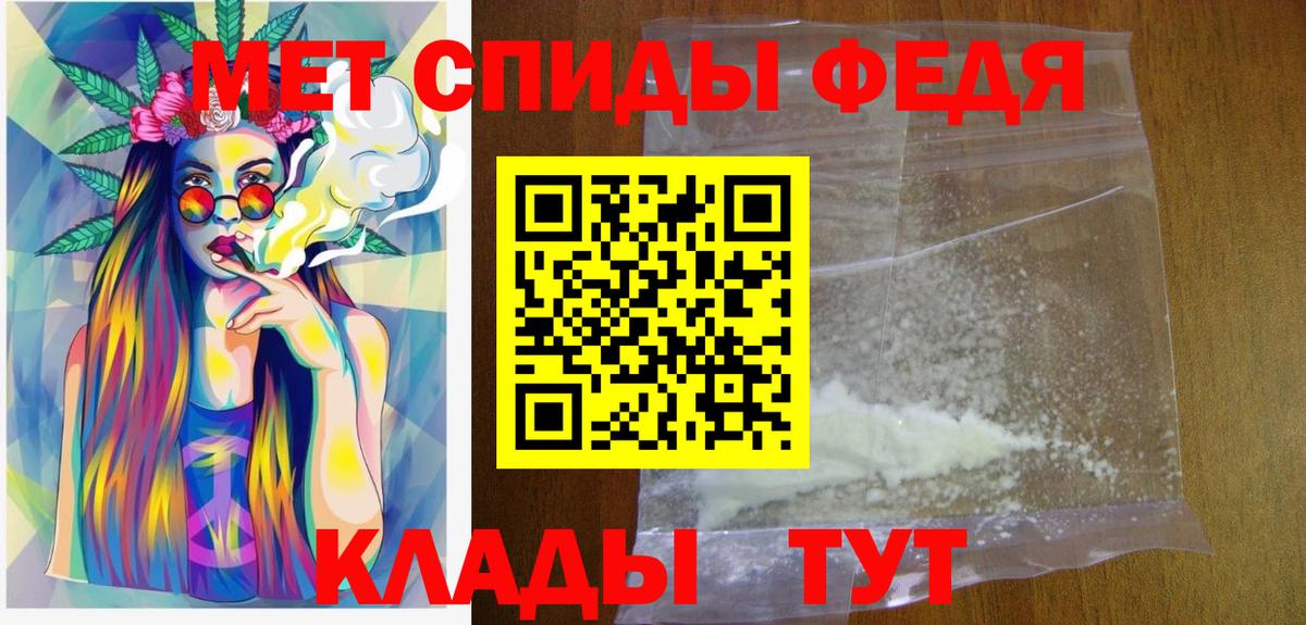 МЕТАМФЕТАМИН мет  МЕТАМФЕТАМИН  Красногорск  Вход с VPN 